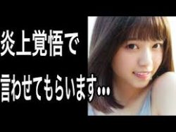 ななせまる 文春で疲れた理由暴露 なぜ今卒業か スキャンダルその後 乃木坂 西野七瀬 カフェで気ままに